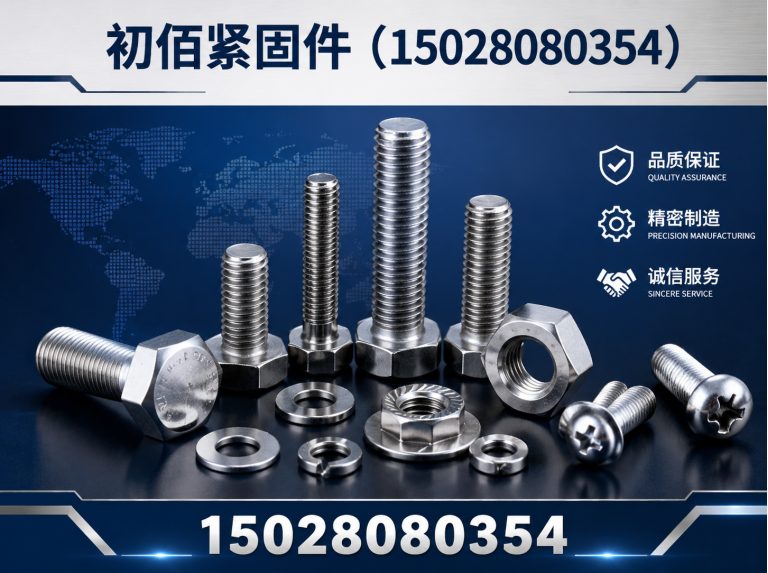 临漳县预埋件展示图
