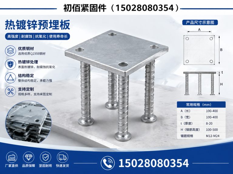 临漳县地脚螺栓展示图